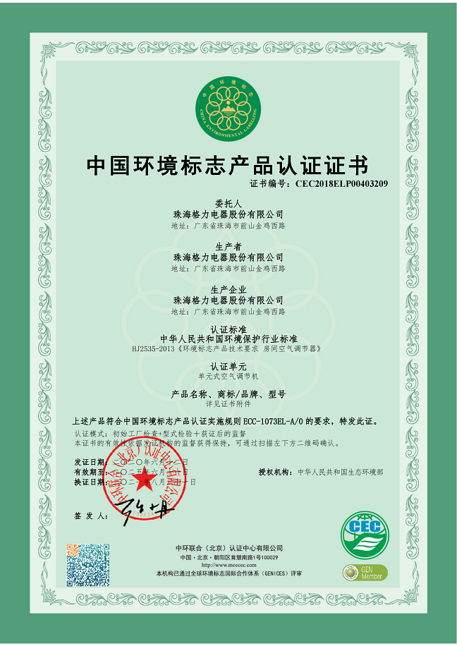 海东荣誉证书